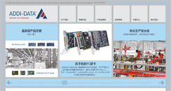 Desktop Screenshot of addi-data.net