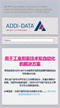 Mobile Screenshot of addi-data.net