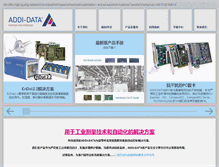 Tablet Screenshot of addi-data.net